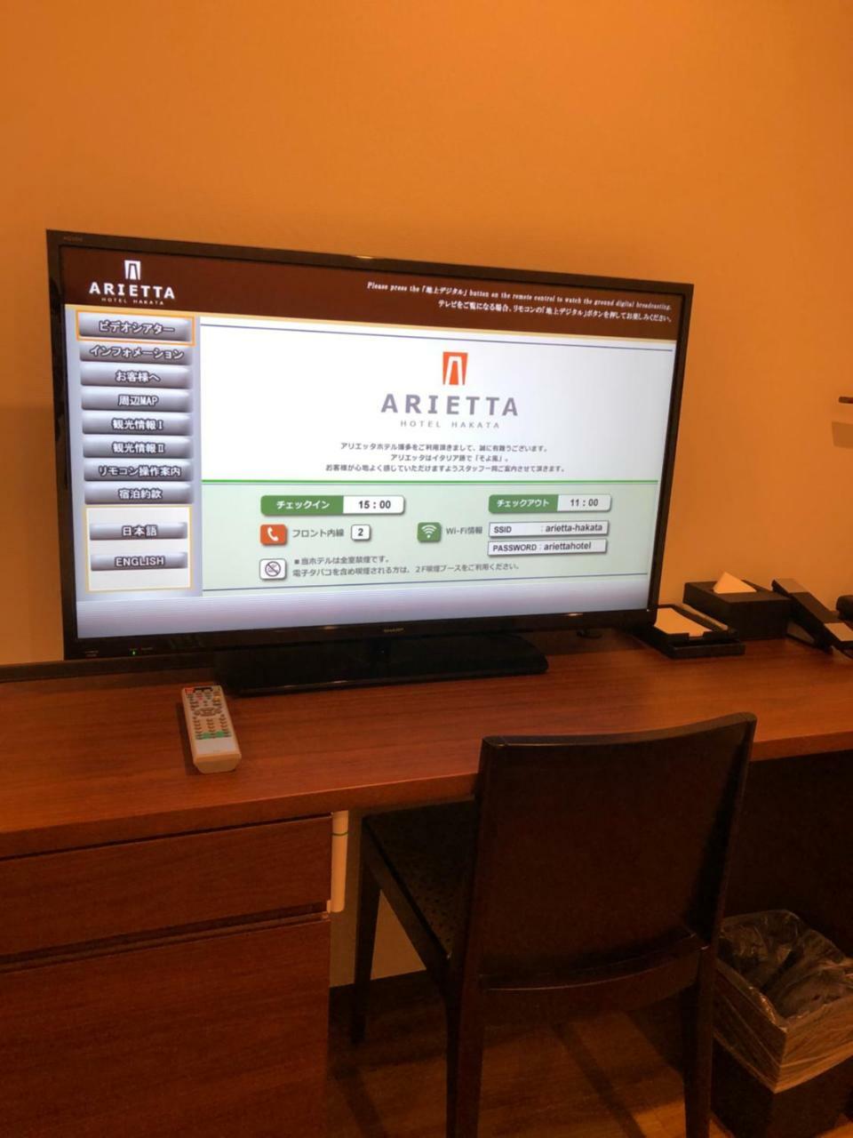 Arietta Hotel Hakata Фукуока Екстер'єр фото
